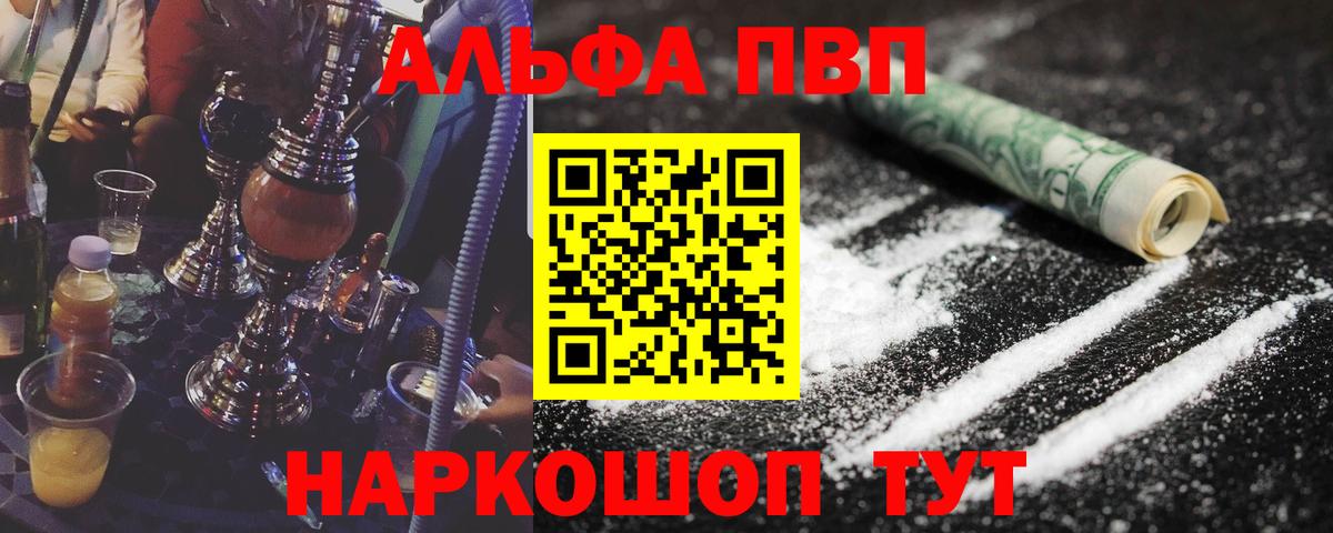 Альфа ПВП СК КРИС Нерюнгри