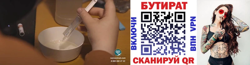 гидра ССЫЛКА  Нерюнгри  Бутират BDO 
