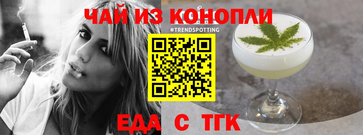 Cannafood марихуана  Вход с VPN  Нерюнгри 
