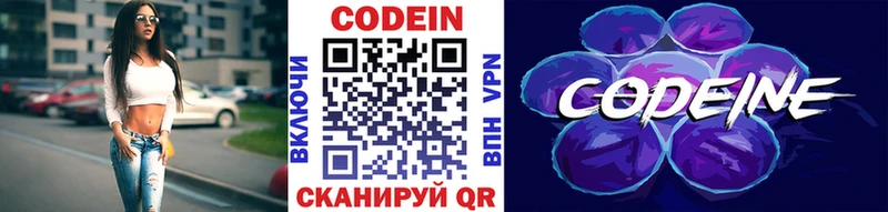 Codein напиток Lean (лин) omg онион Нерюнгри как найти закладки
