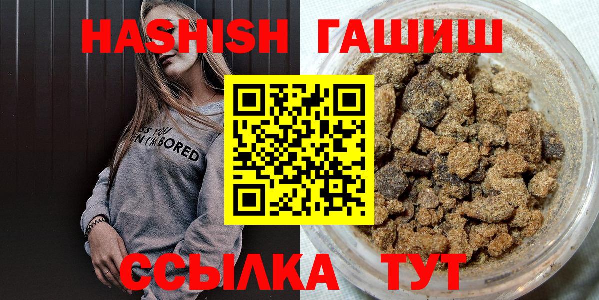 ГАШИШ  Вход с VPN  Нерюнгри  Гашиш гарик  ГАШ AMNESIA HAZE 