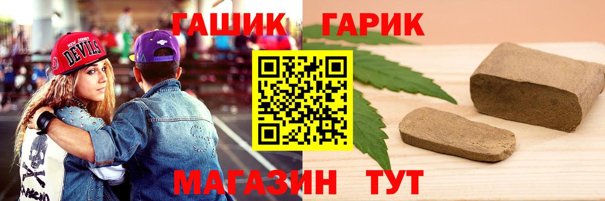 ГАШ убойный Нерюнгри