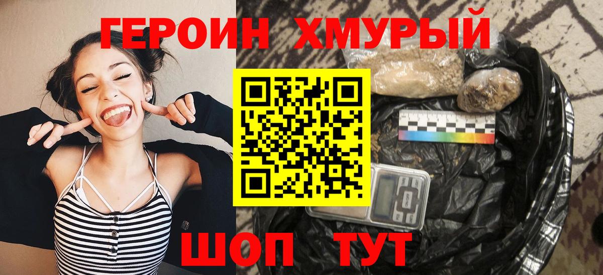 ГЕРОИН белый  Вход с VPN  Нерюнгри 