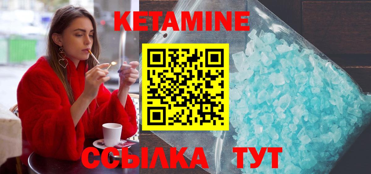 гидра как зайти  КЕТАМИН ketamine  КЕТАМИН ketamine  Вход с VPN  Нерюнгри 