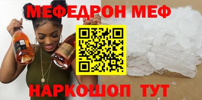мефедрон VHQ Кингисепп