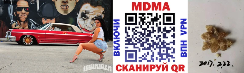 закладка  Нерюнгри  MDMA crystal 