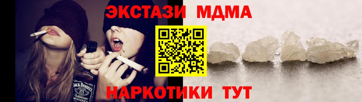 Нерюнгри  MDMA молли  MDMA  МДМА молли  Вход с VPN 
