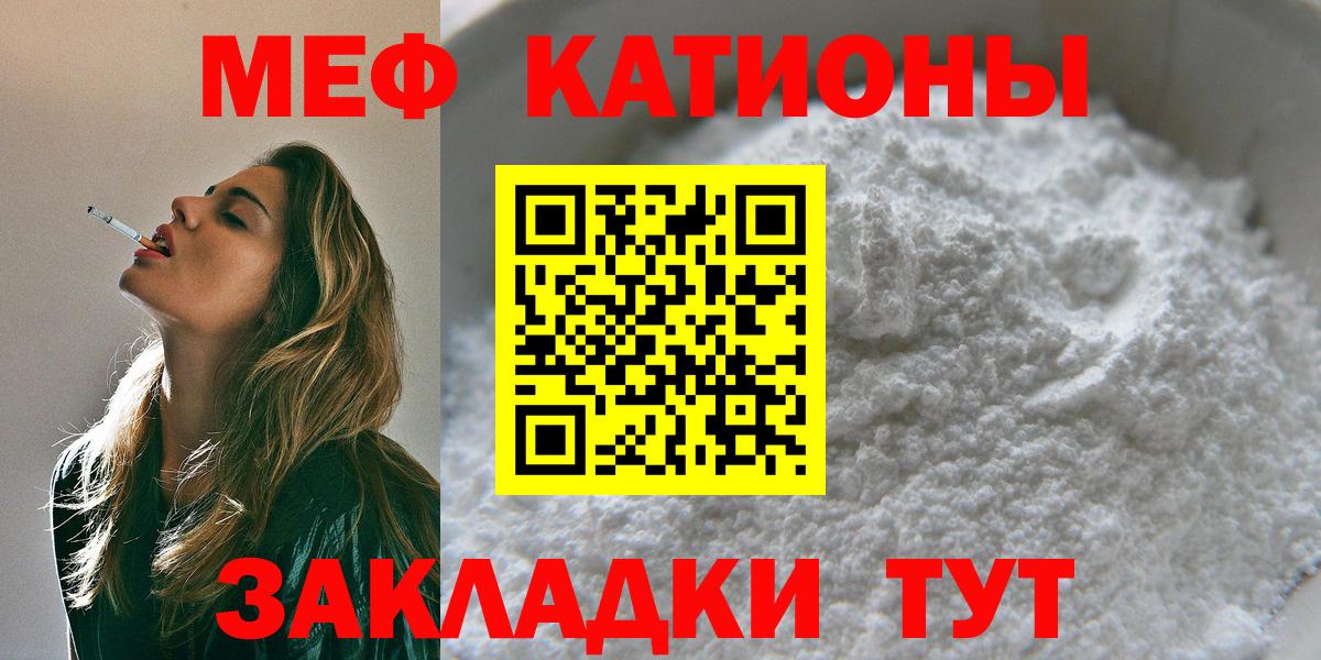 Меф мяу мяу мука Нерюнгри