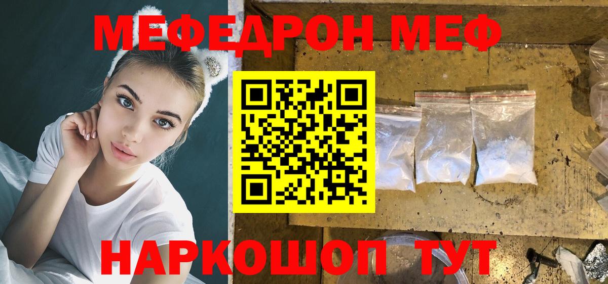Нерюнгри  МЯУ-МЯУ mephedrone  МЕФ  Вход с VPN  Меф  Меф 4 MMC 