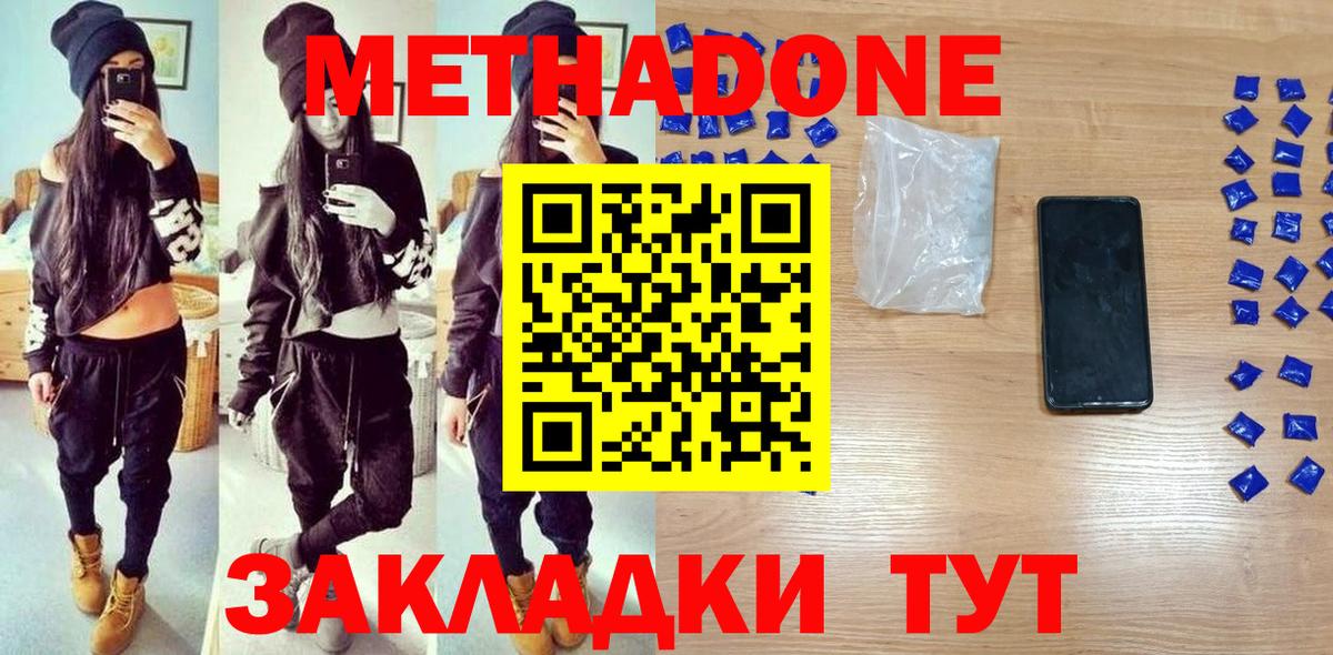 Метадон кристалл  маркетплейс какой сайт  МЕТАДОН белоснежный  Нерюнгри  Вход с VPN 