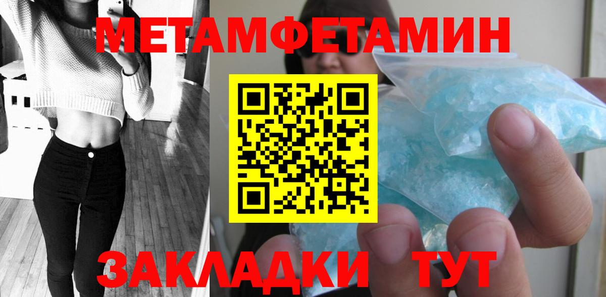Метамфетамин мет Нерюнгри