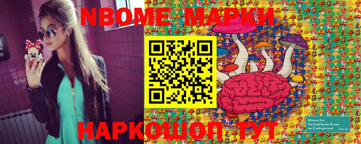 Нерюнгри  Марки N-bome 1500мкг  Вход с VPN 