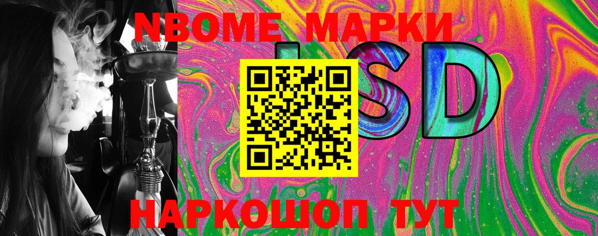 Марки 25I-NBOMe 1,8мг Нерюнгри
