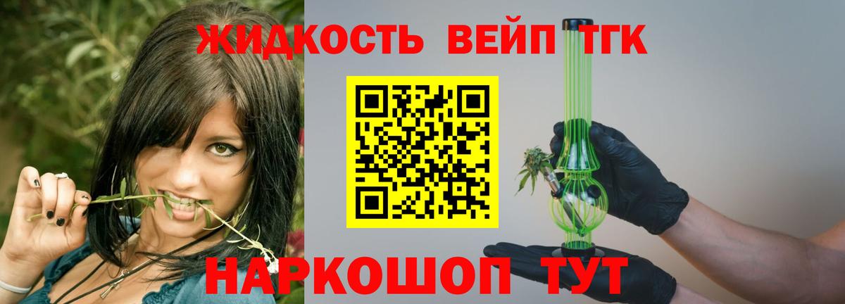 Дистиллят ТГК жижа  Вход с VPN  Нерюнгри 
