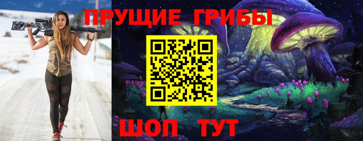 Псилоцибиновые грибы мухоморы Нерюнгри