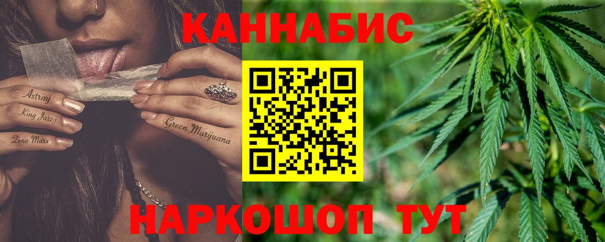 Каннабис Amnesia Нерюнгри